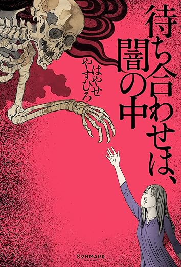 底値生活 in アメリカ